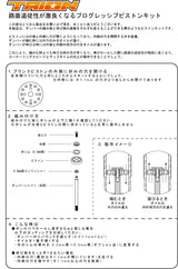 Progressive Damping Piston Set for XRay XB2/XB4, Rear